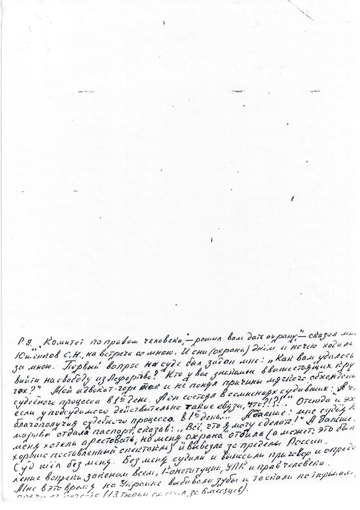 Scan page 3