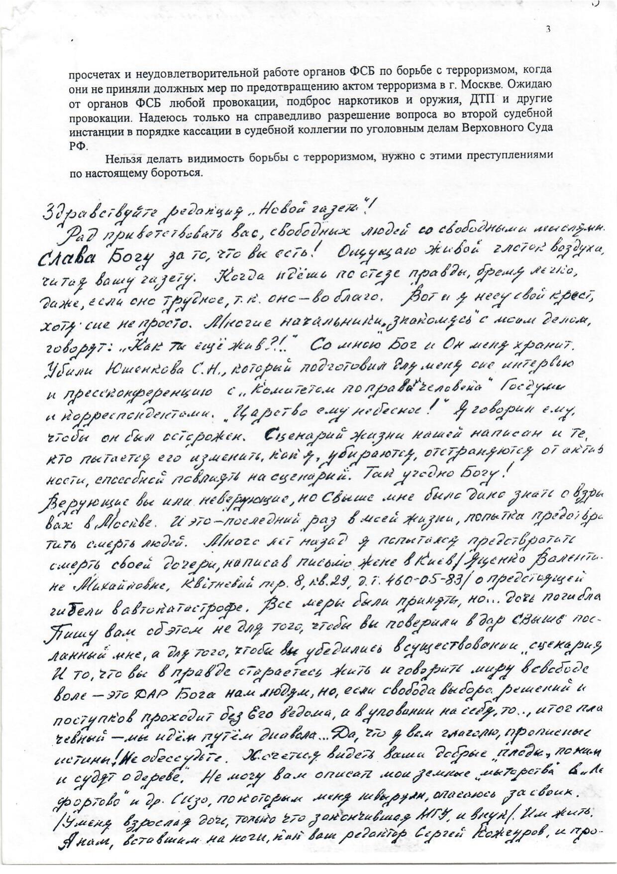 Scan page 4