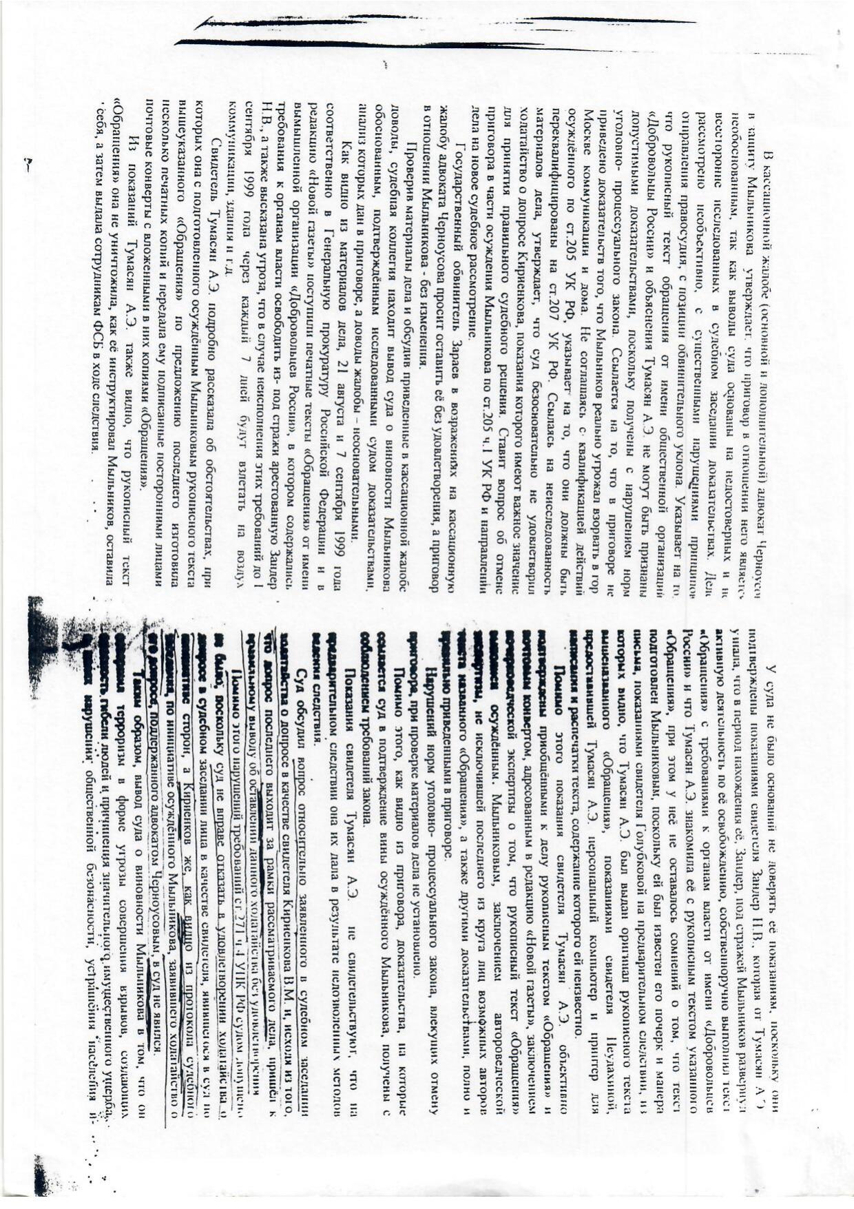 Scan page 8