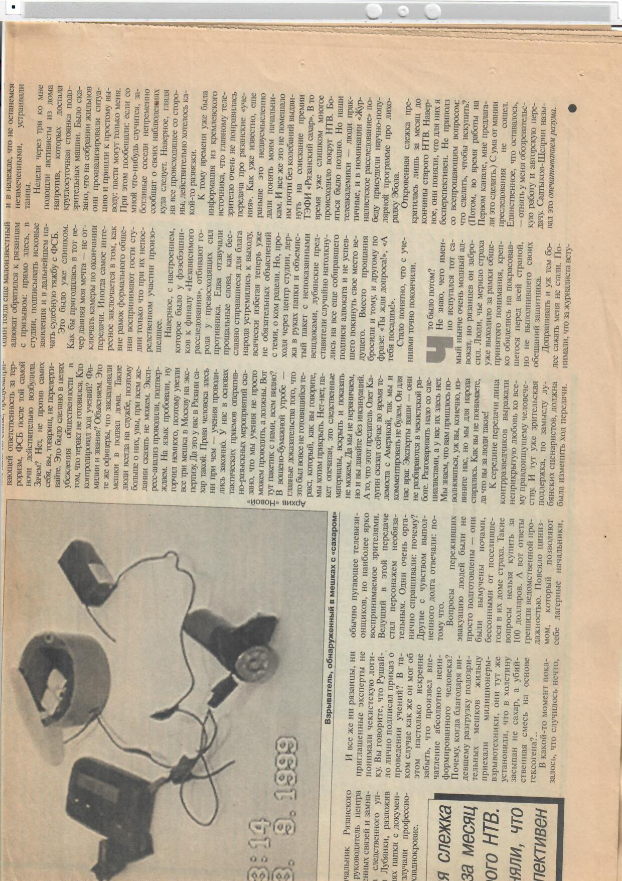 Scan page 3