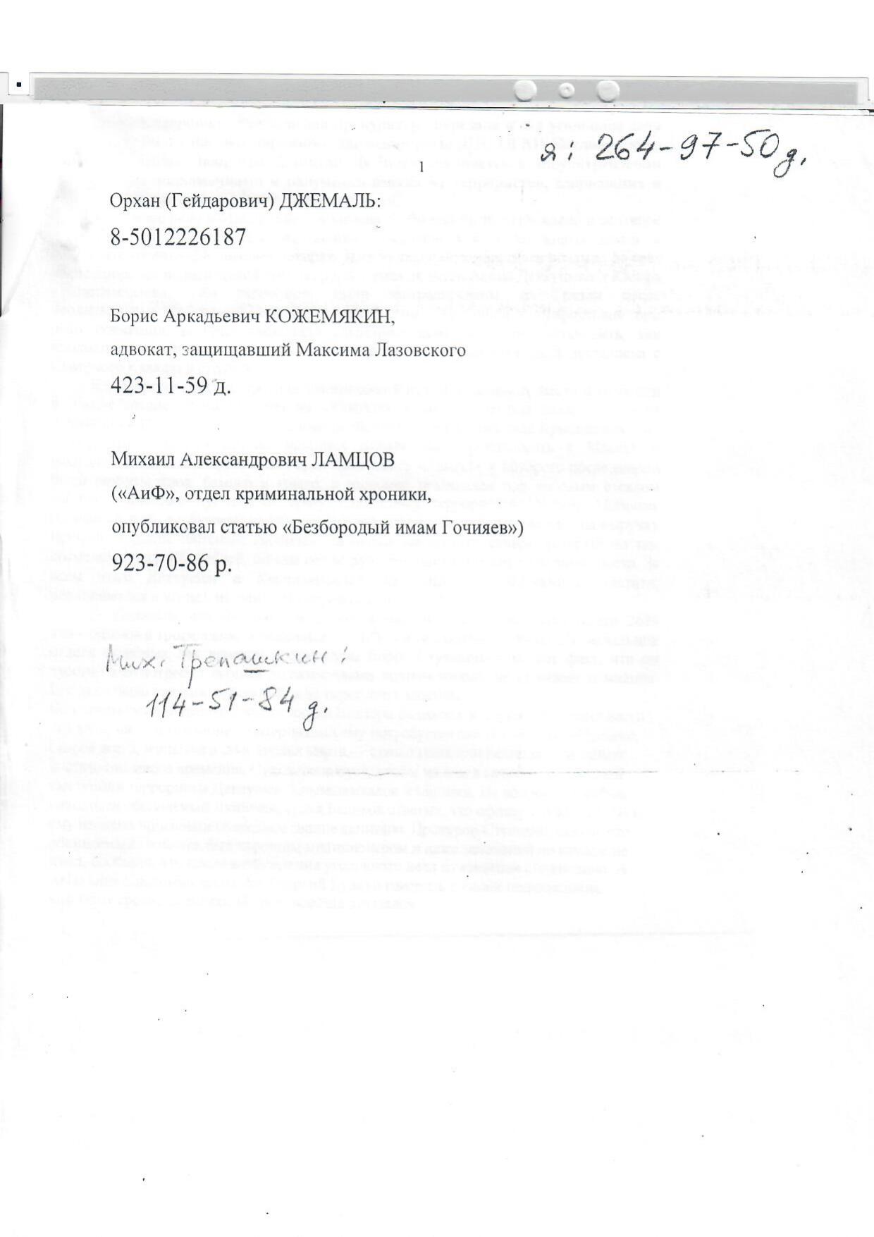 Scan page 2