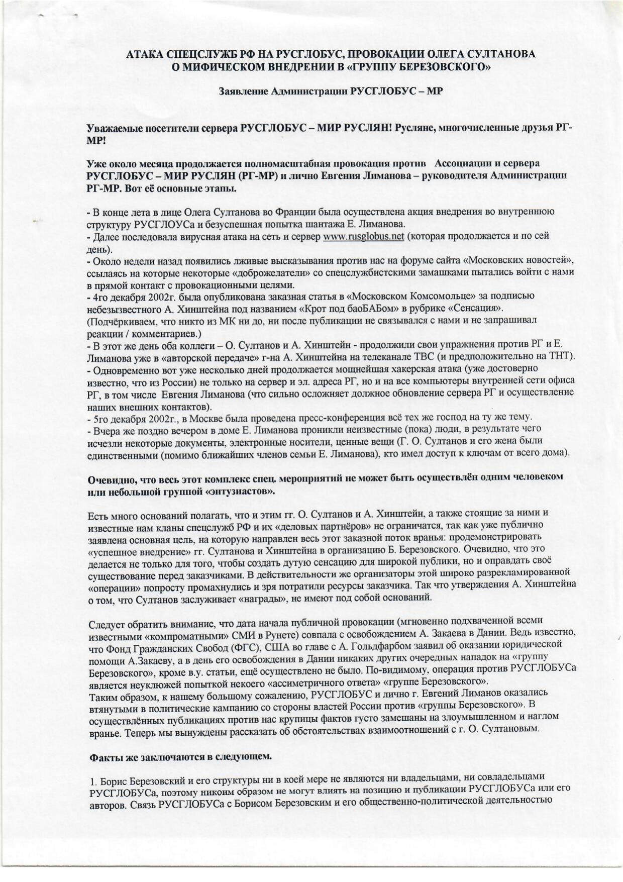 Scan page 1