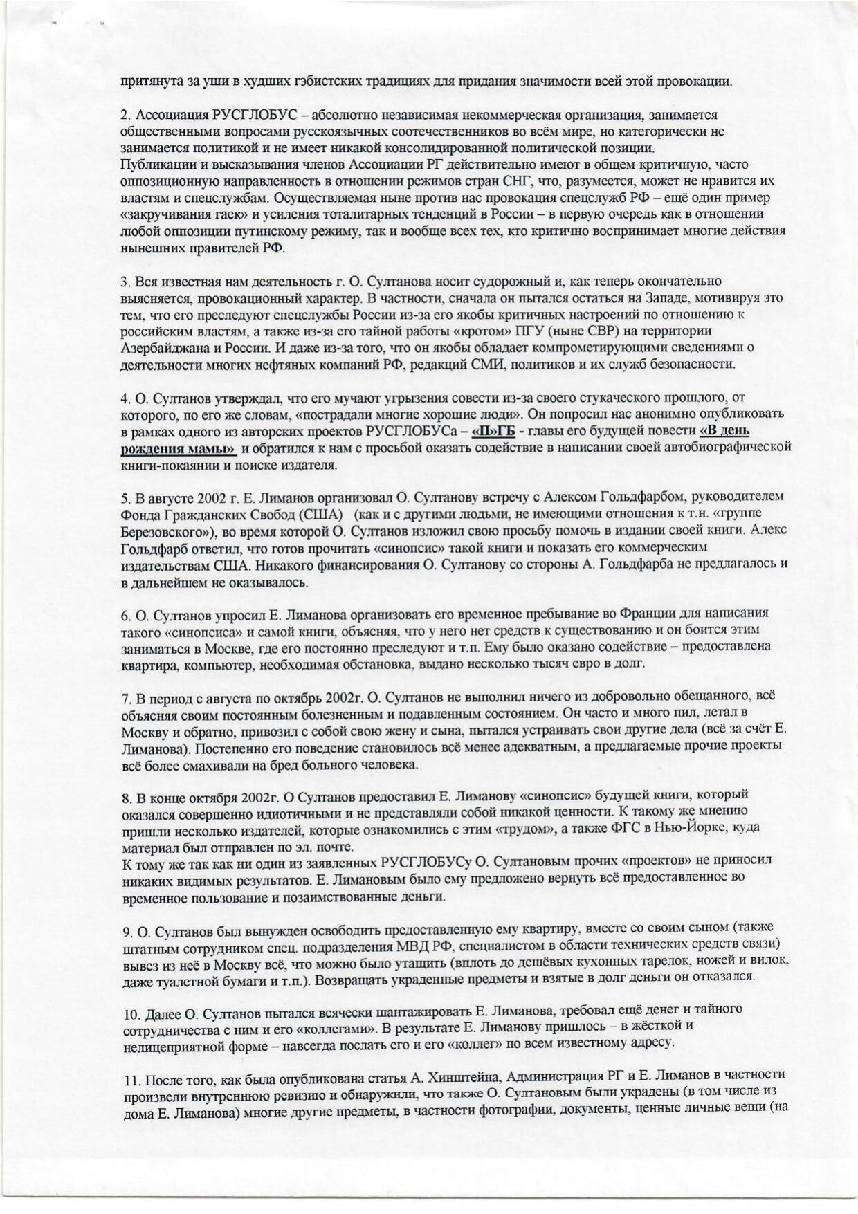 Scan page 2