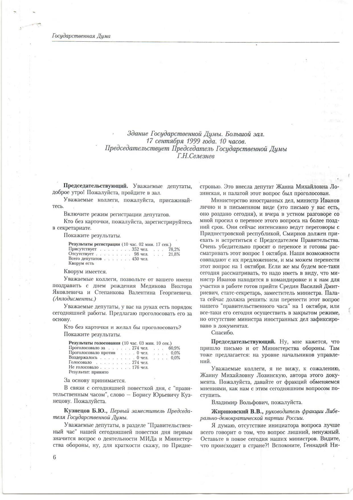 Scan page 2
