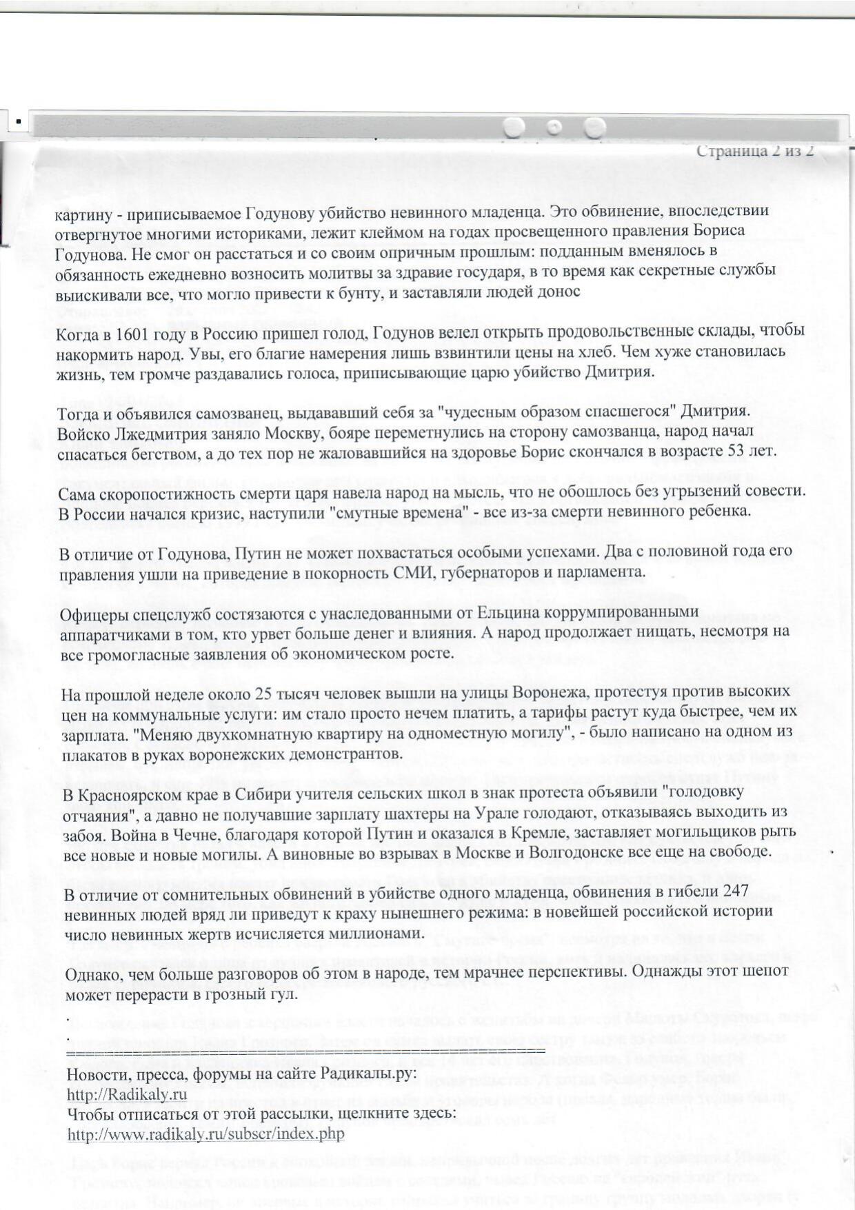 Scan page 2