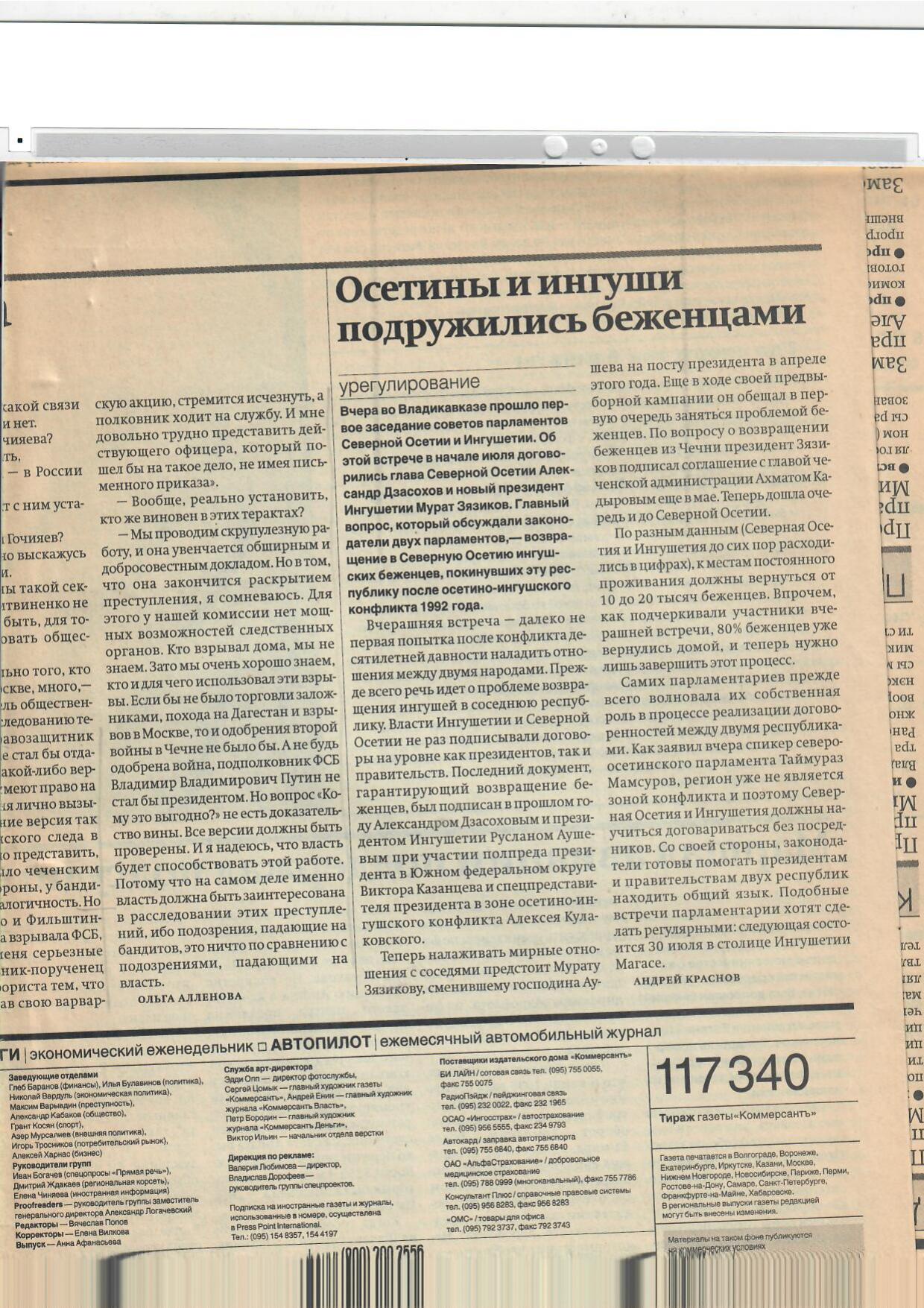 Scan page 2