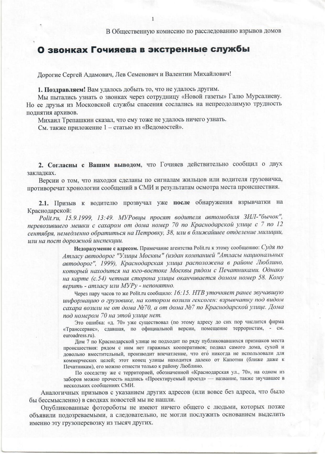 Scan page 2