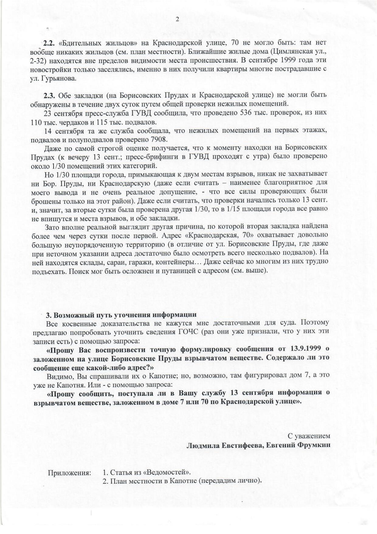 Scan page 3