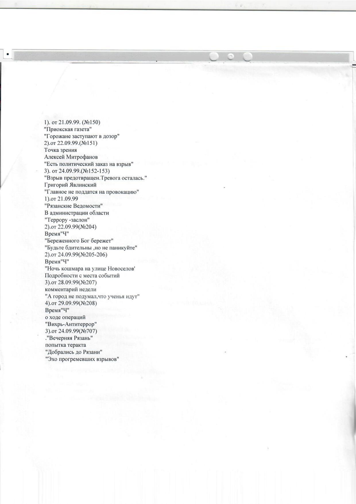Scan page 2
