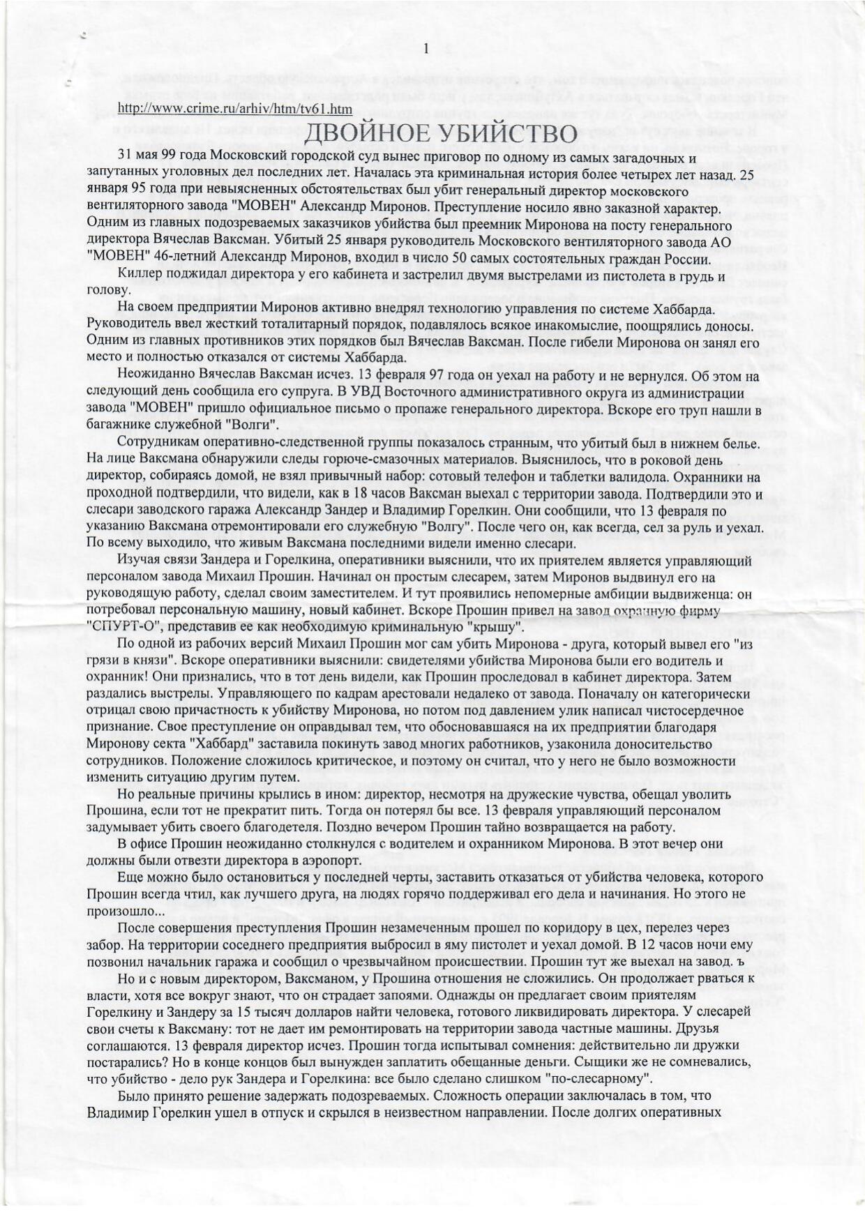 Scan page 1