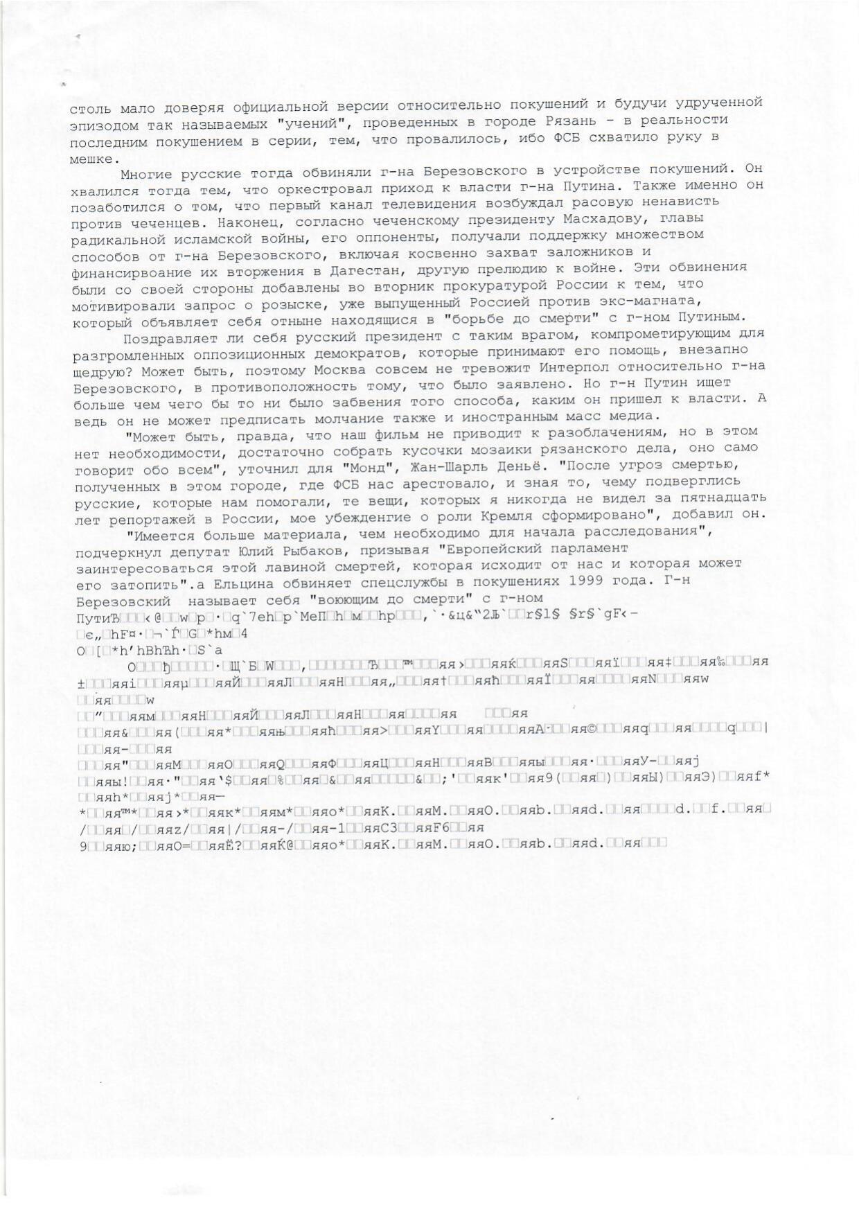Scan page 6