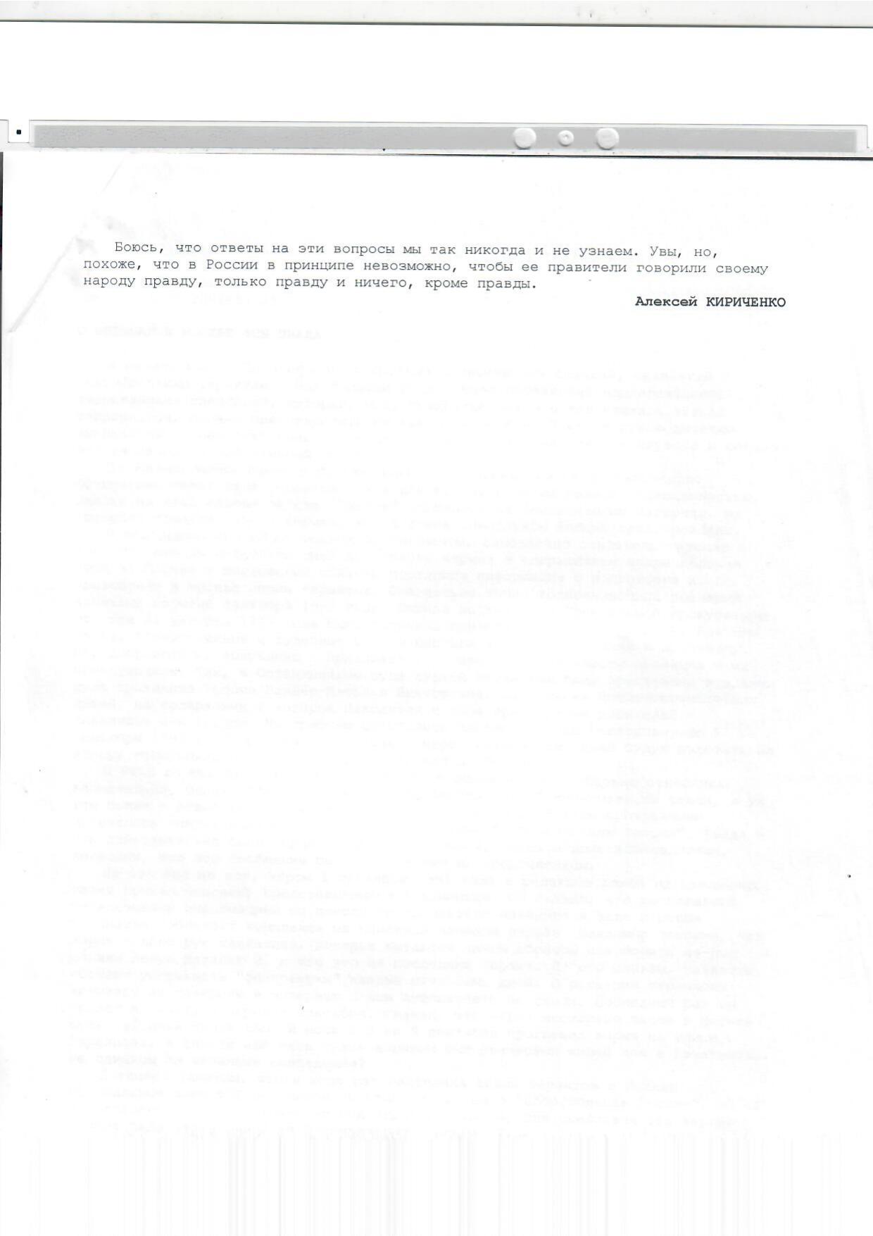Scan page 2