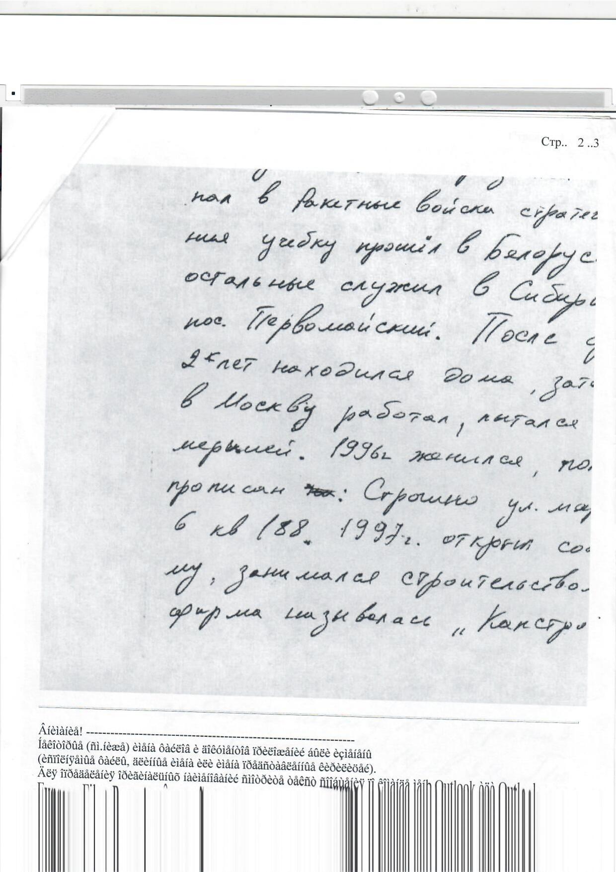 Scan page 2