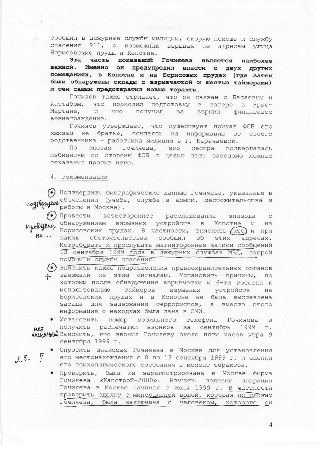 Scan page 3