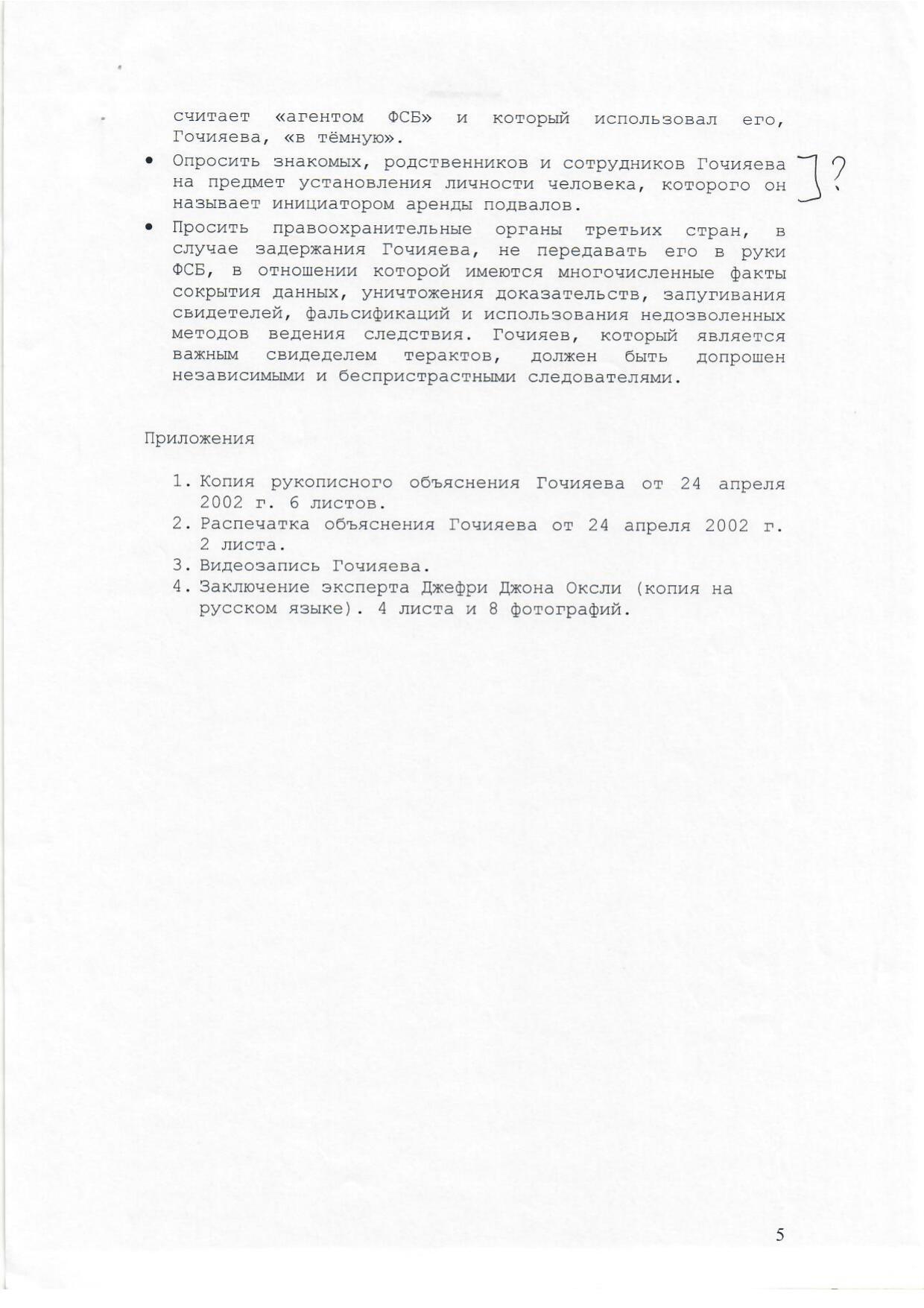 Scan page 4