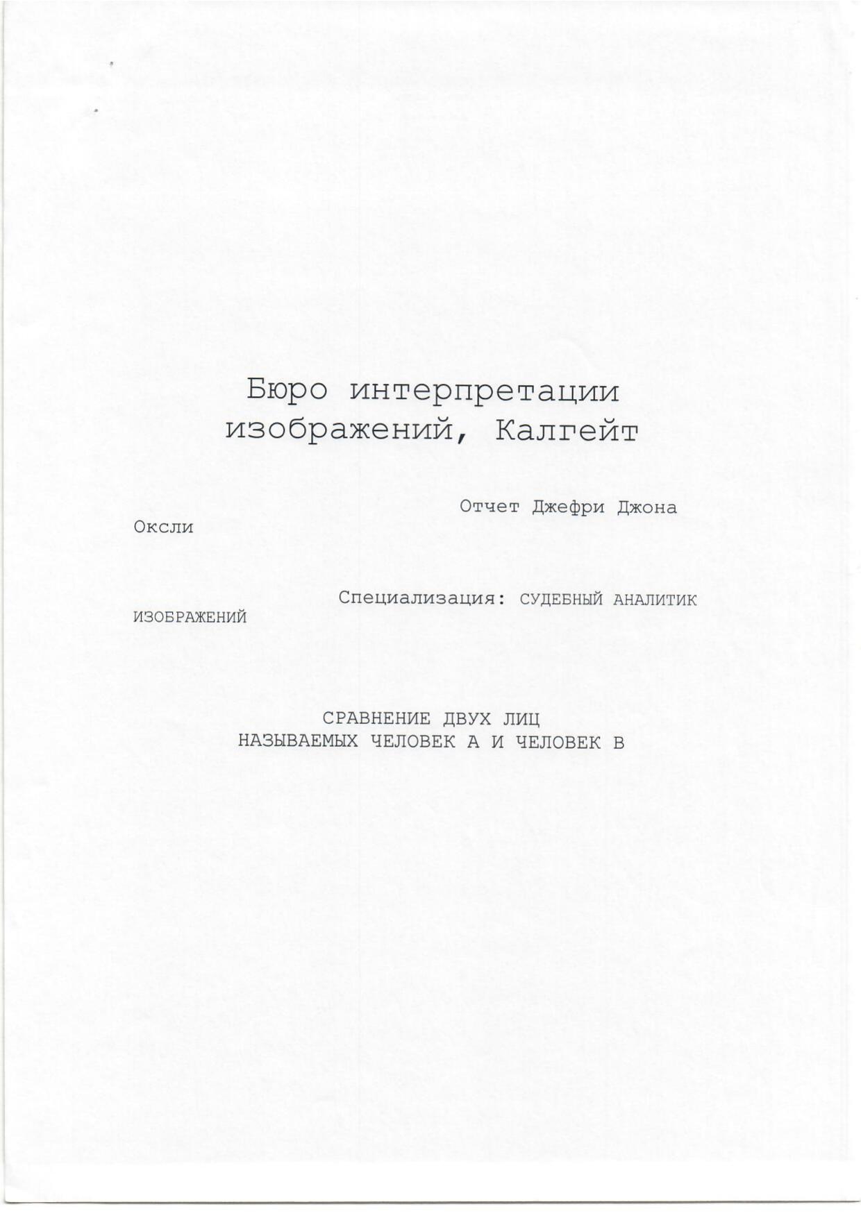 Scan page 5