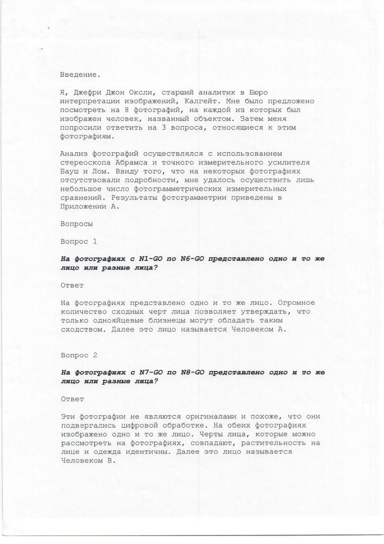 Scan page 6