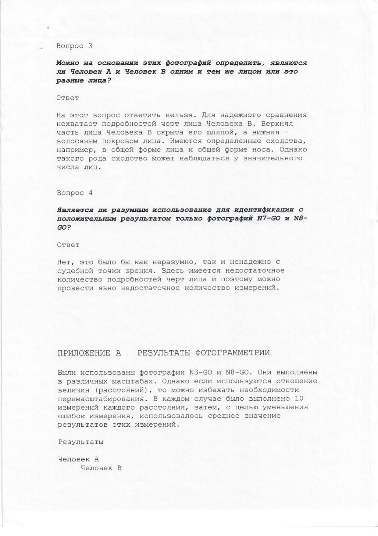 Scan page 7