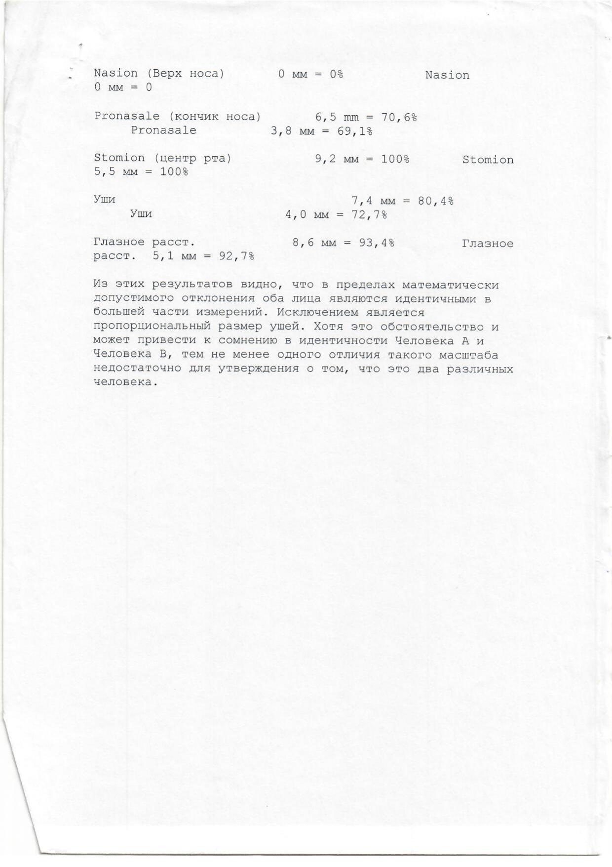 Scan page 8