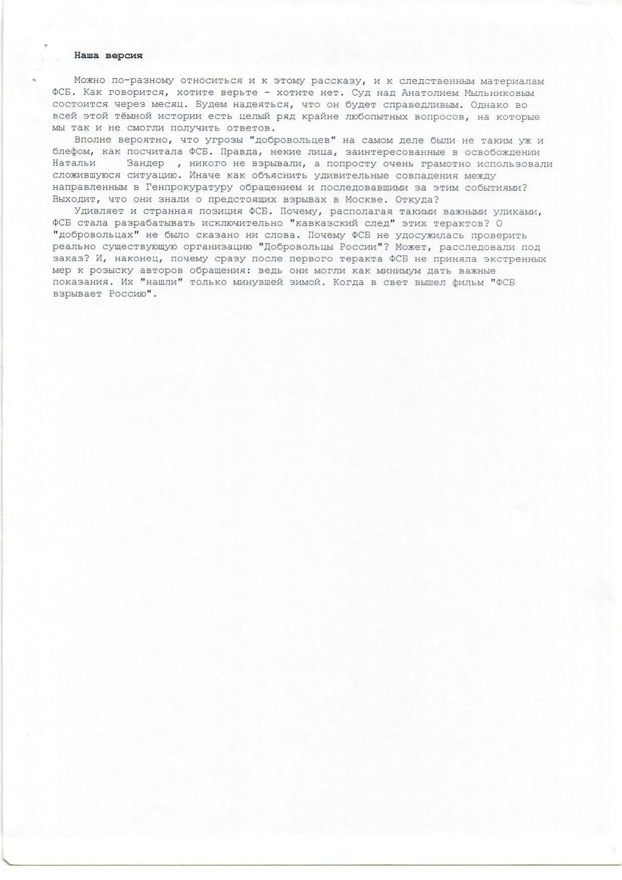 Scan page 3