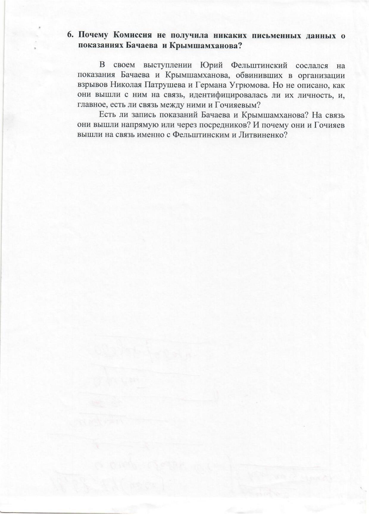 Scan page 3