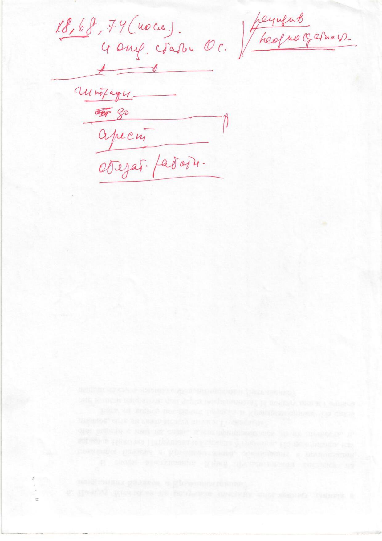 Scan page 1