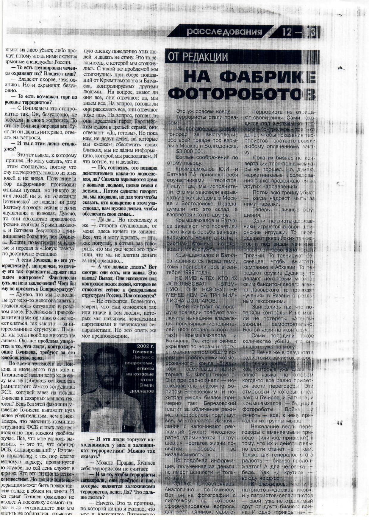 Scan page 3