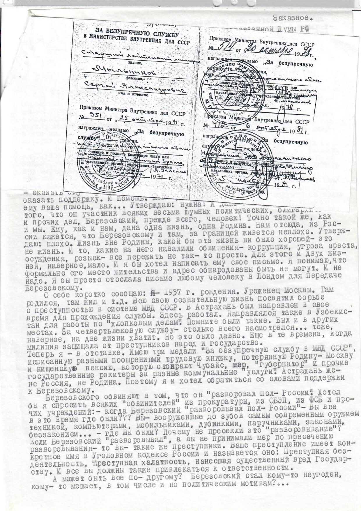 Scan page 3