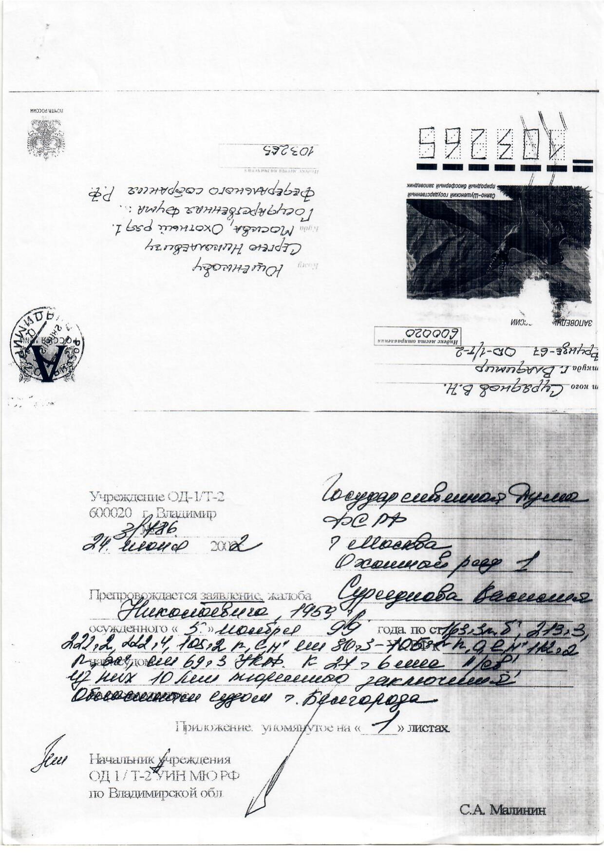 Scan page 1