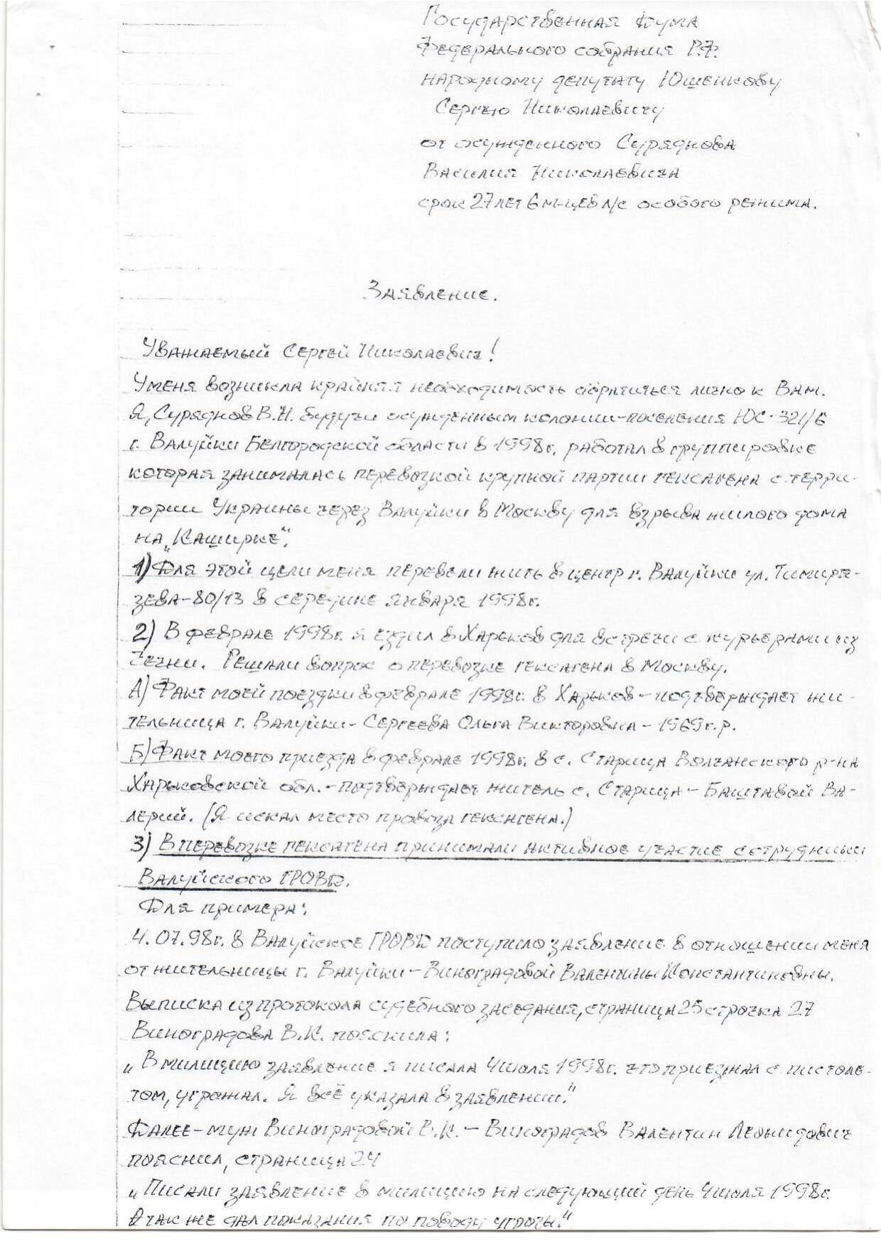 Scan page 2
