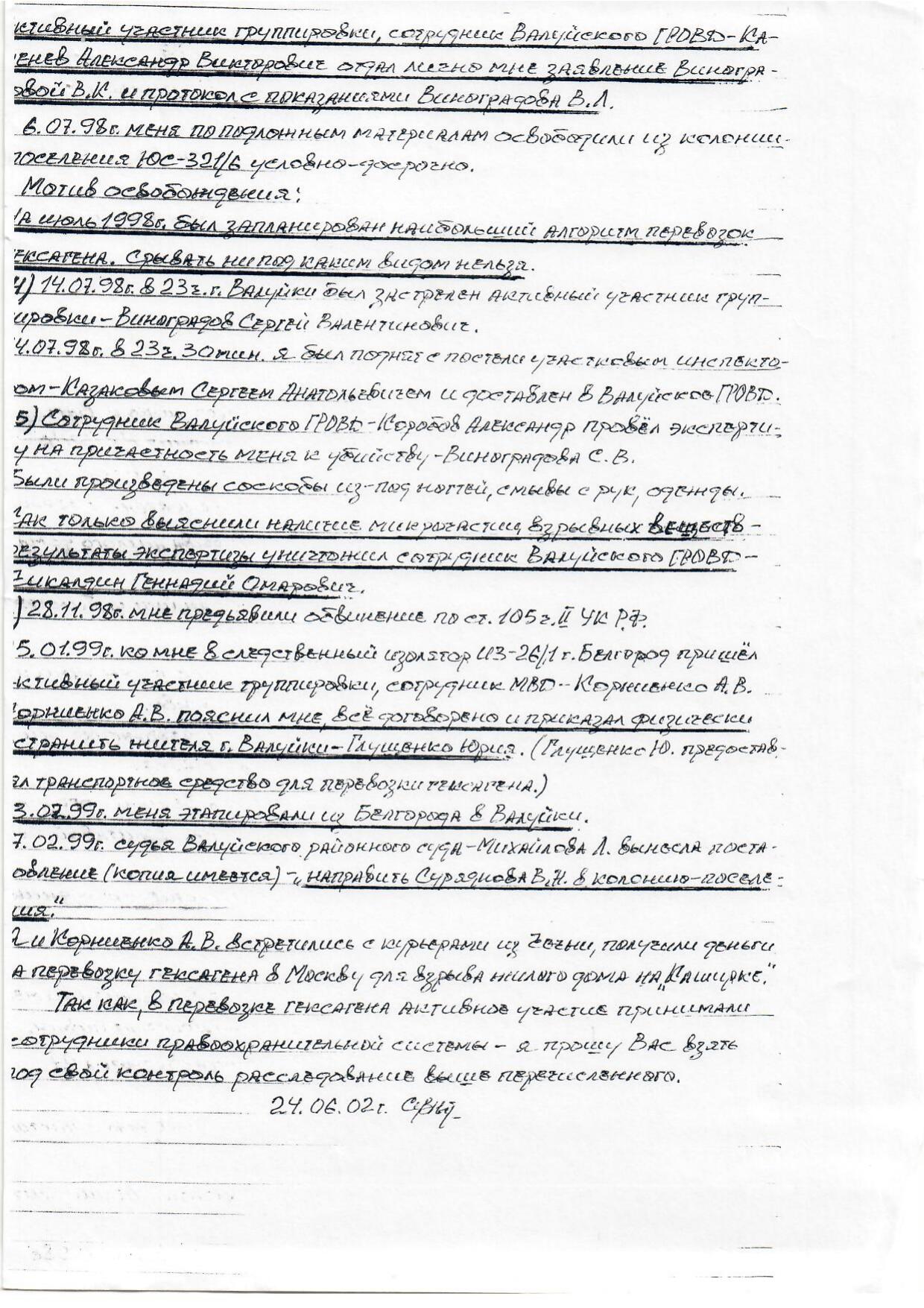 Scan page 3
