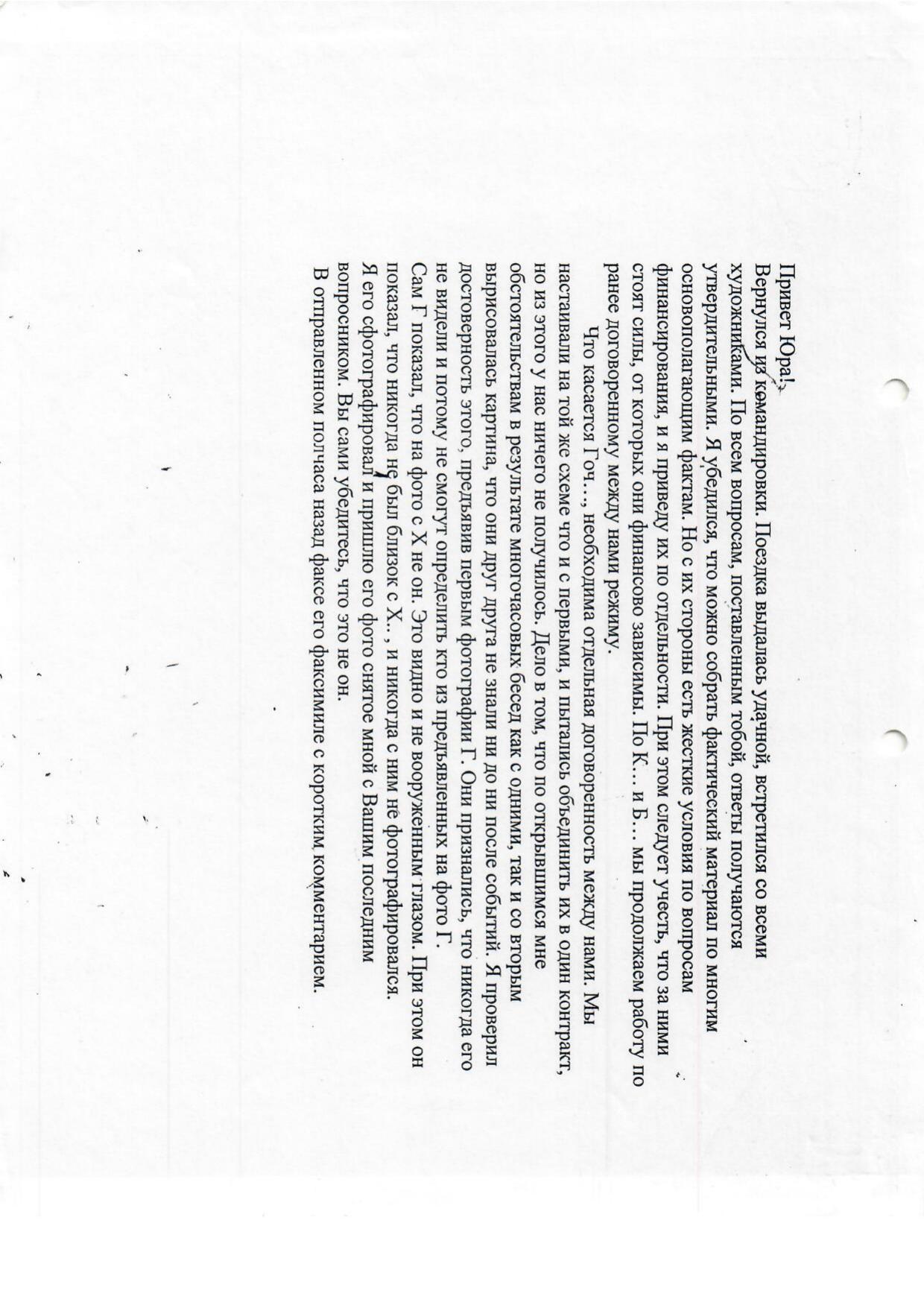 Scan page 1