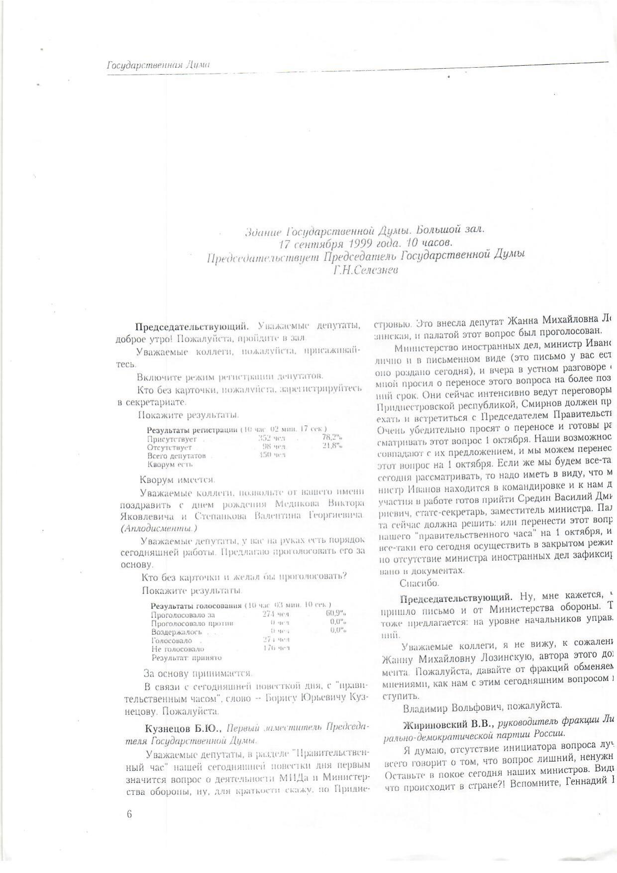 Scan page 2