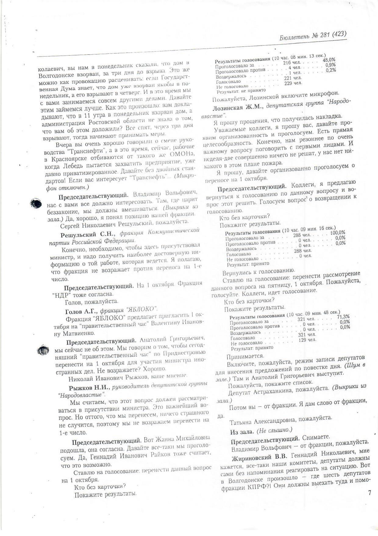 Scan page 3