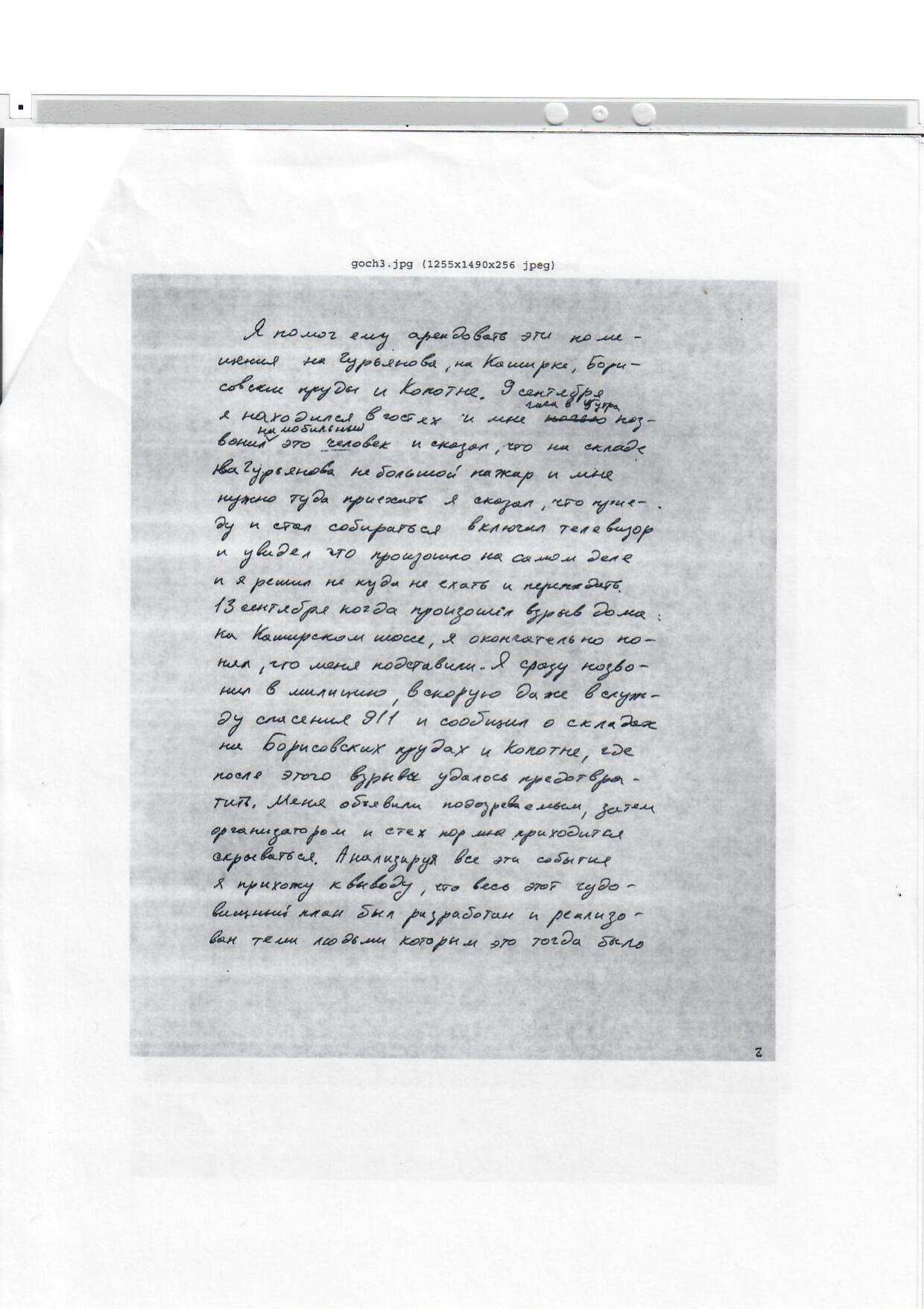Scan page 3