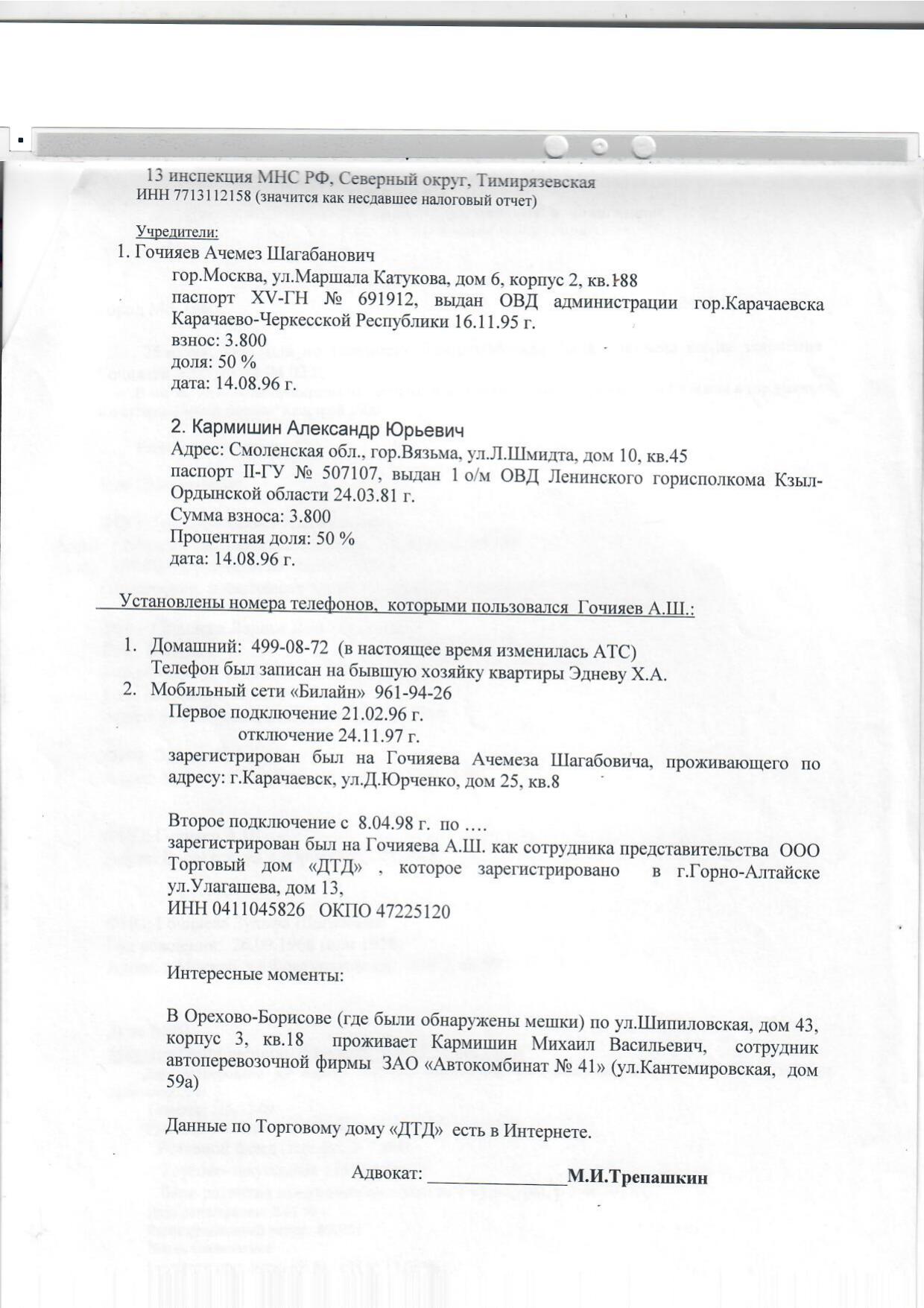 Scan page 2