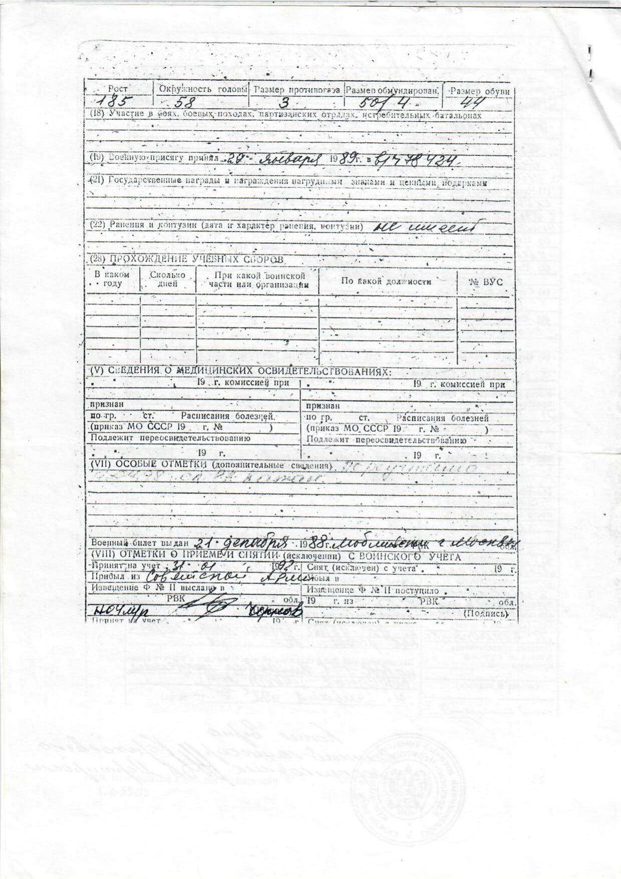 Scan page 5