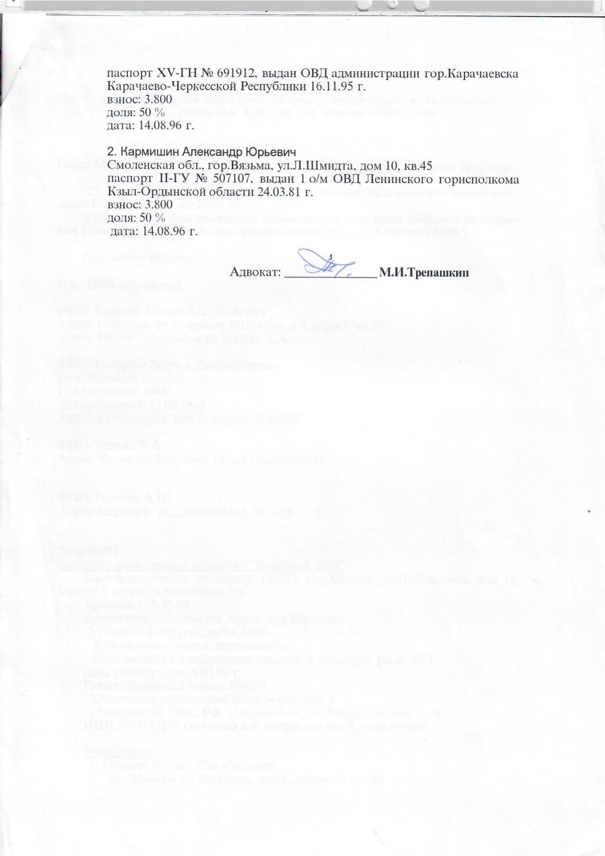 Scan page 2