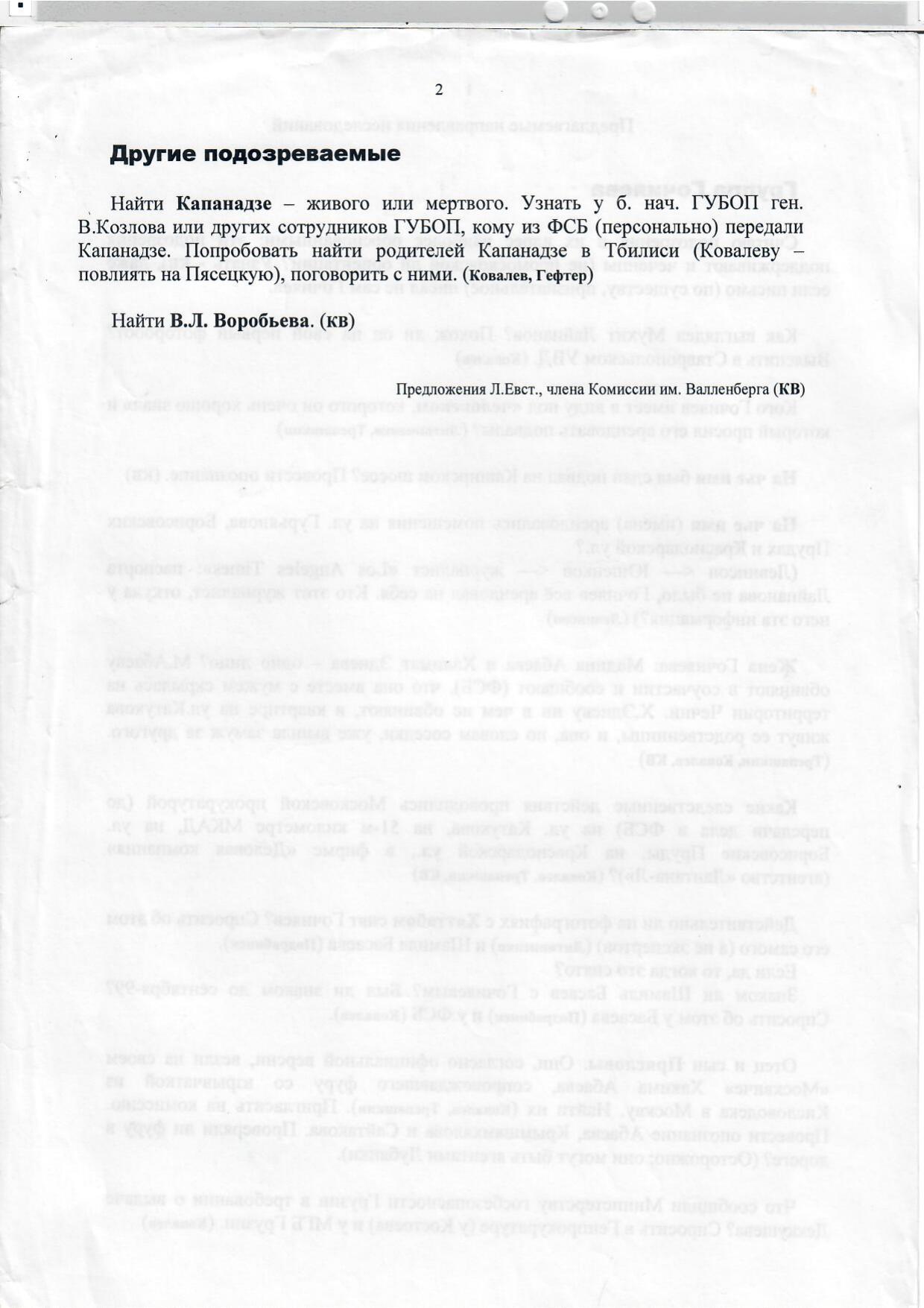 Scan page 2