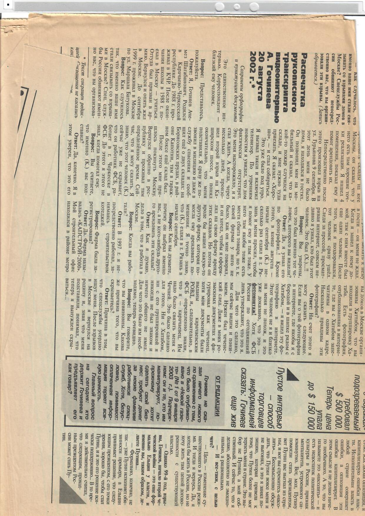 Scan page 2