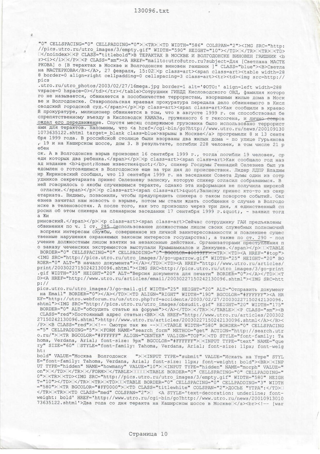 Scan page 1