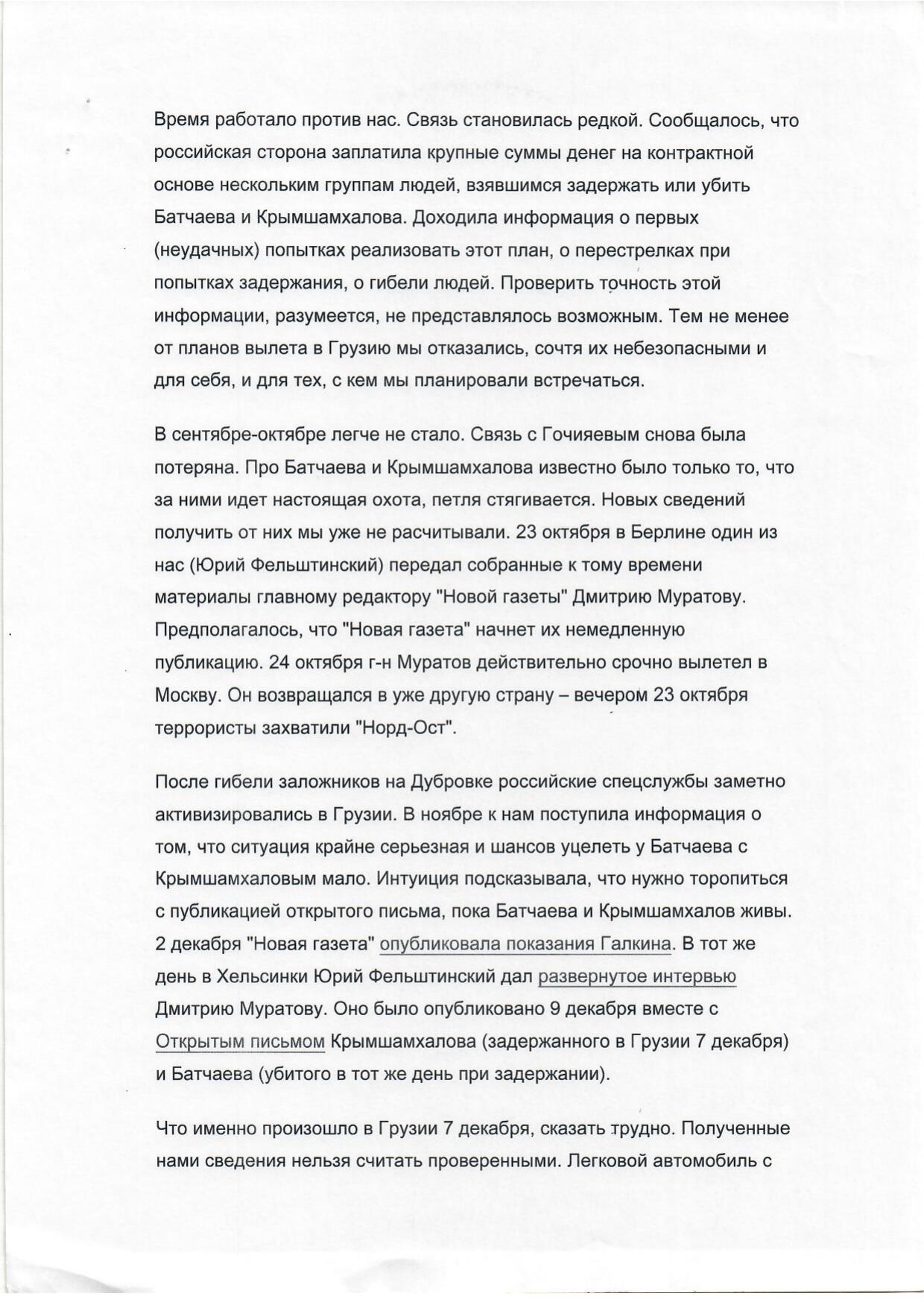 Scan page 5
