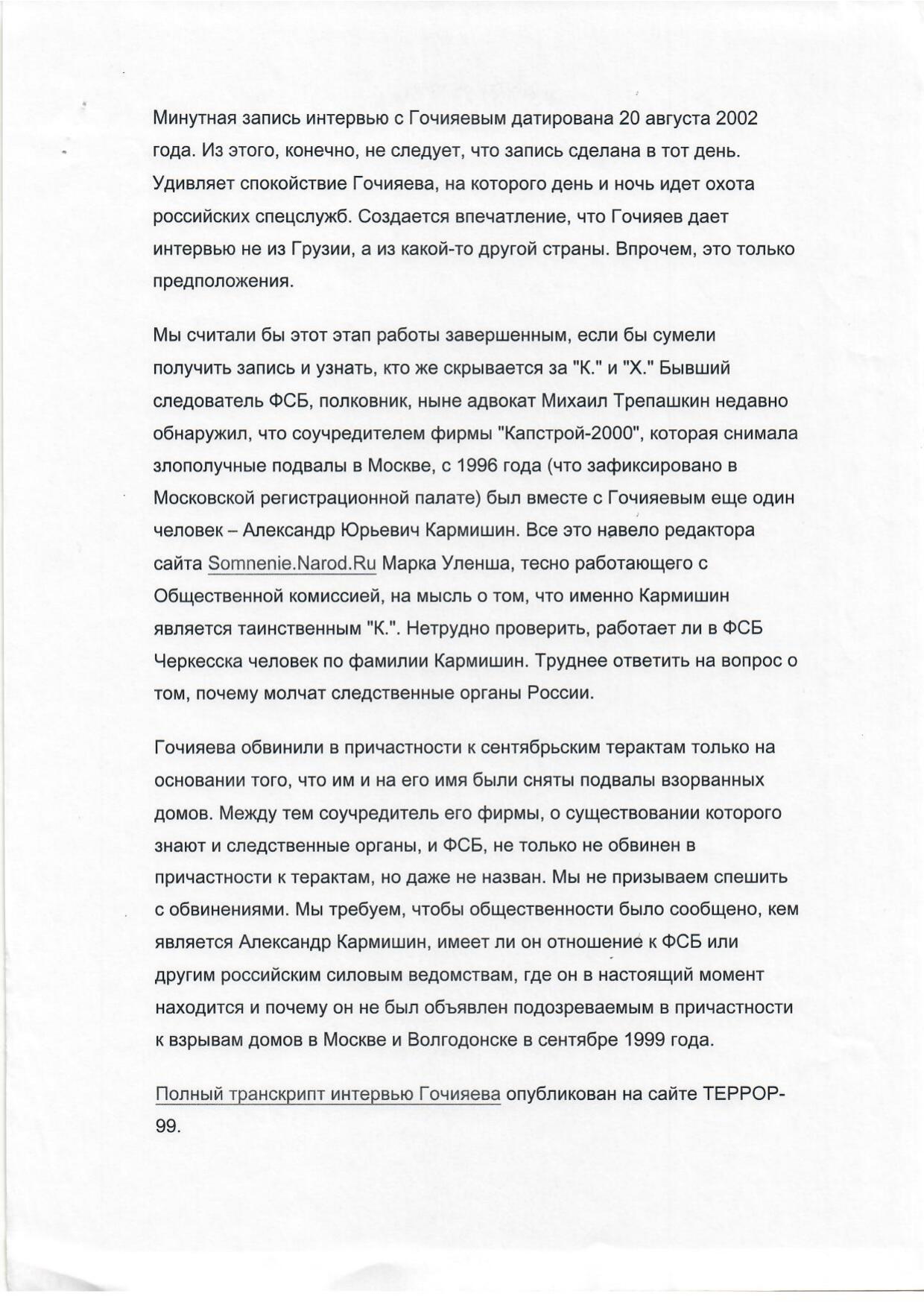 Scan page 7