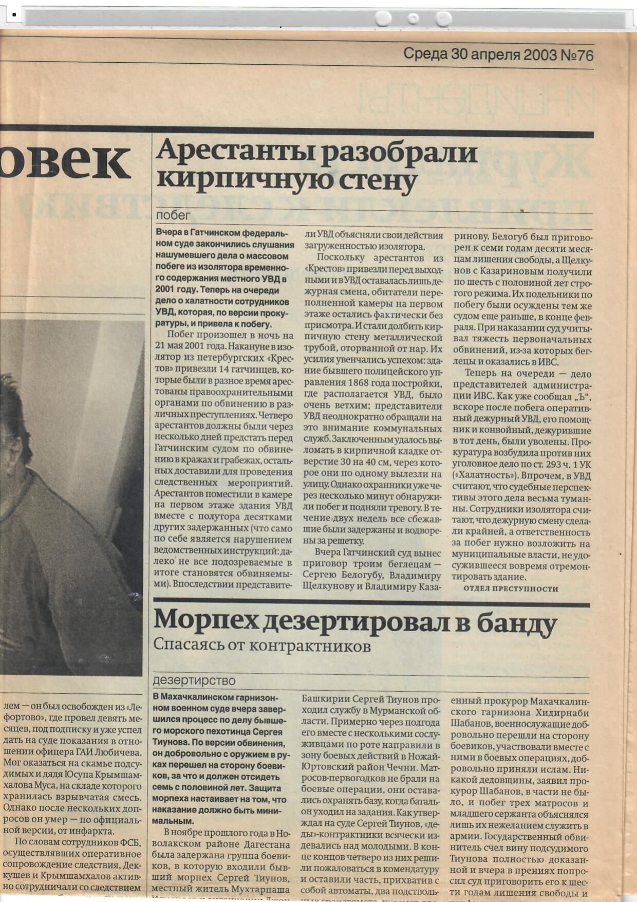 Scan page 3