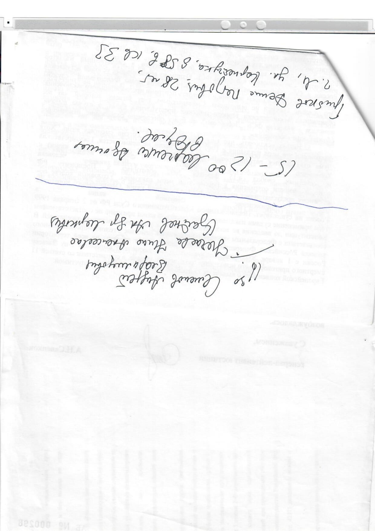 Scan page 3