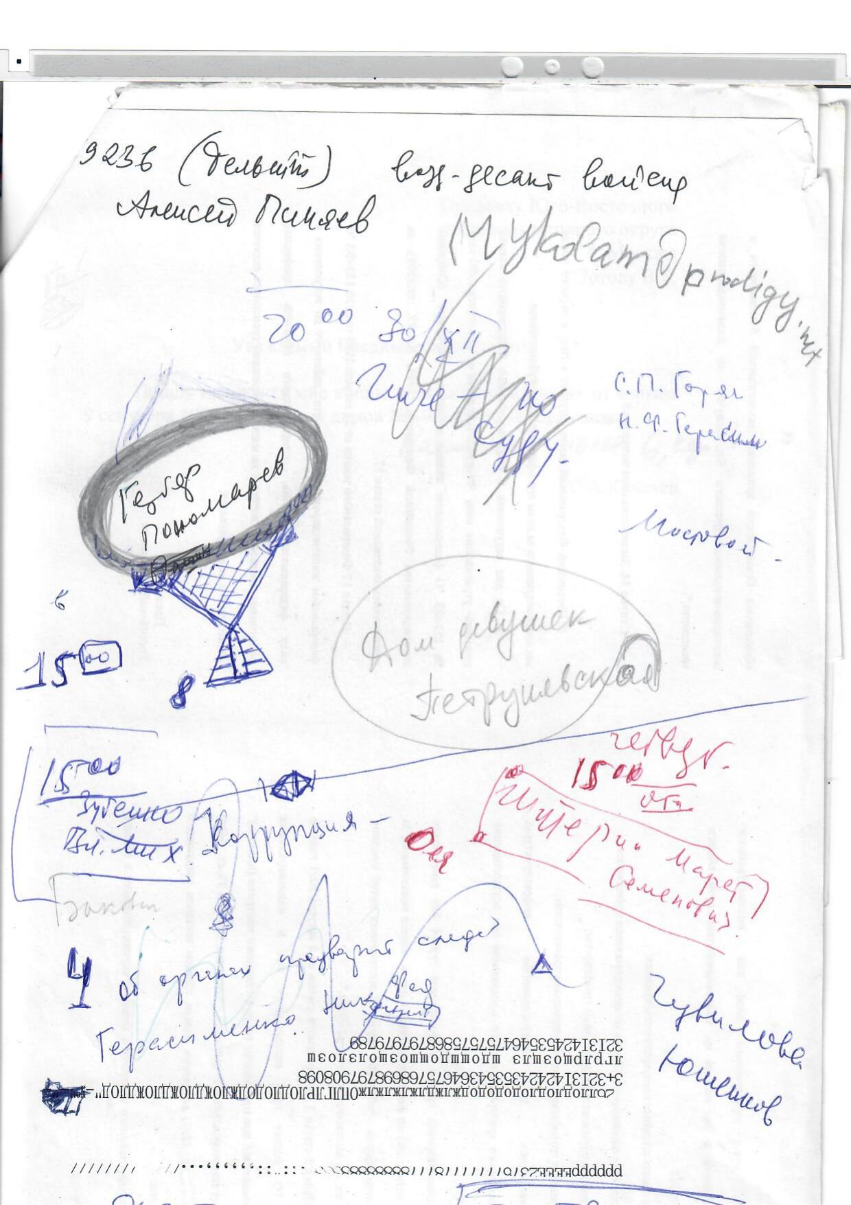 Scan page 5