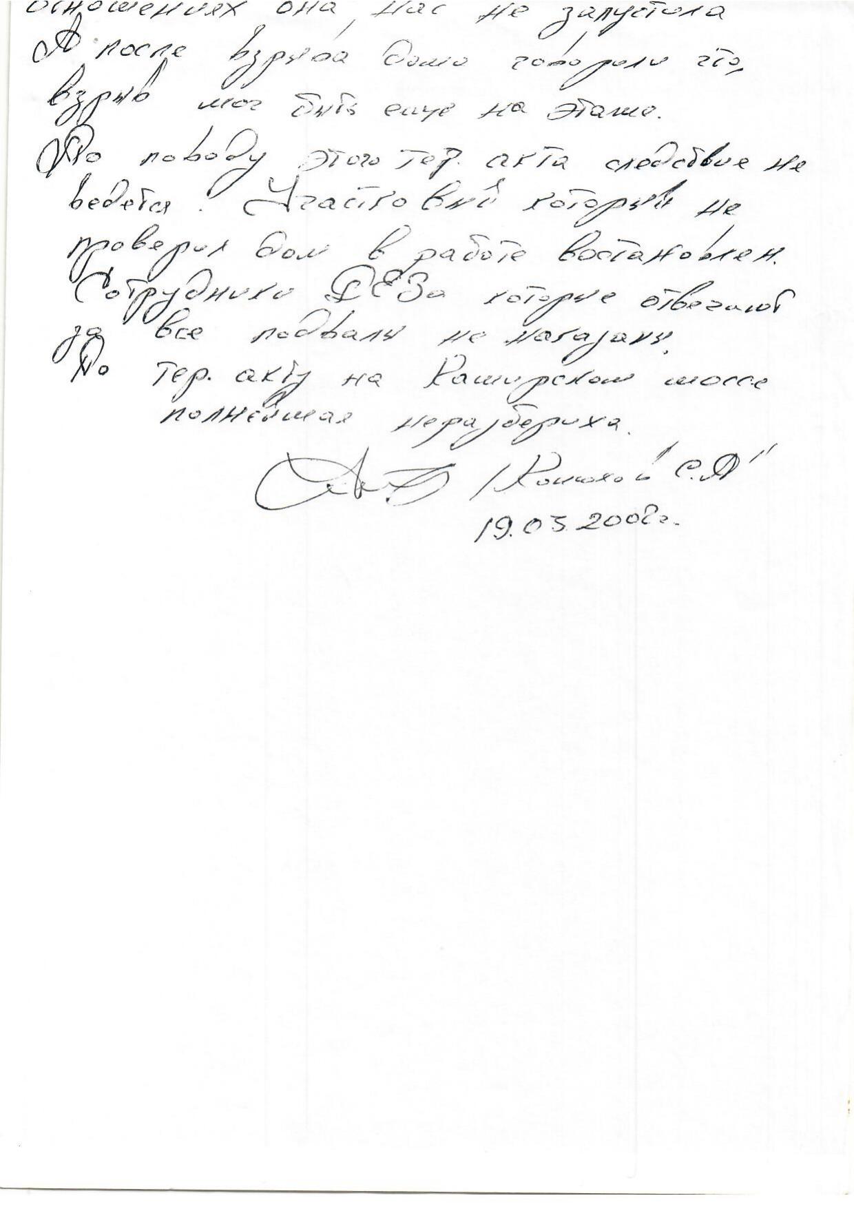 Scan page 2