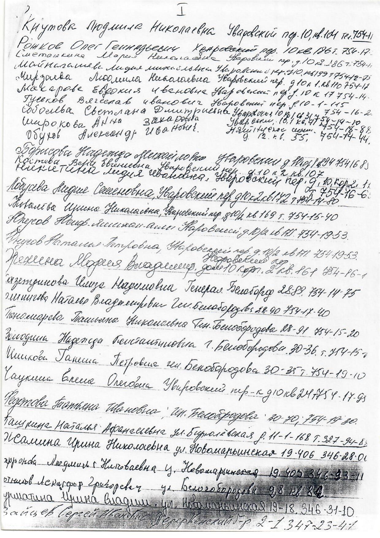 Scan page 3