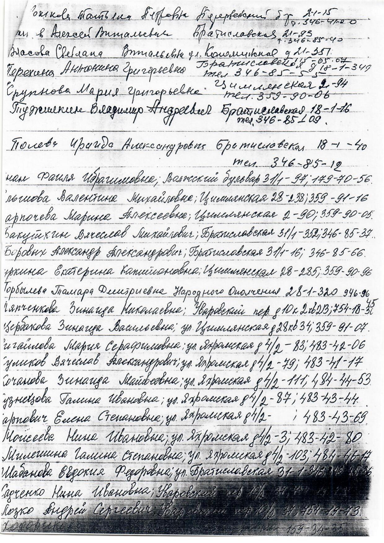 Scan page 7