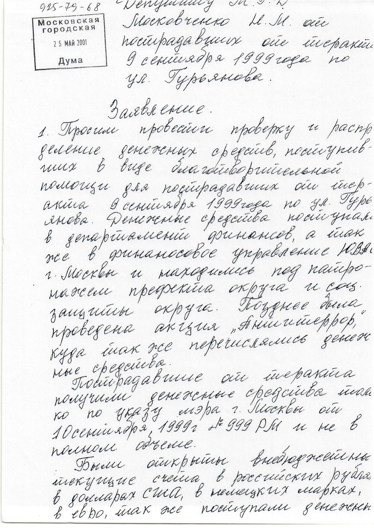 Scan page 8